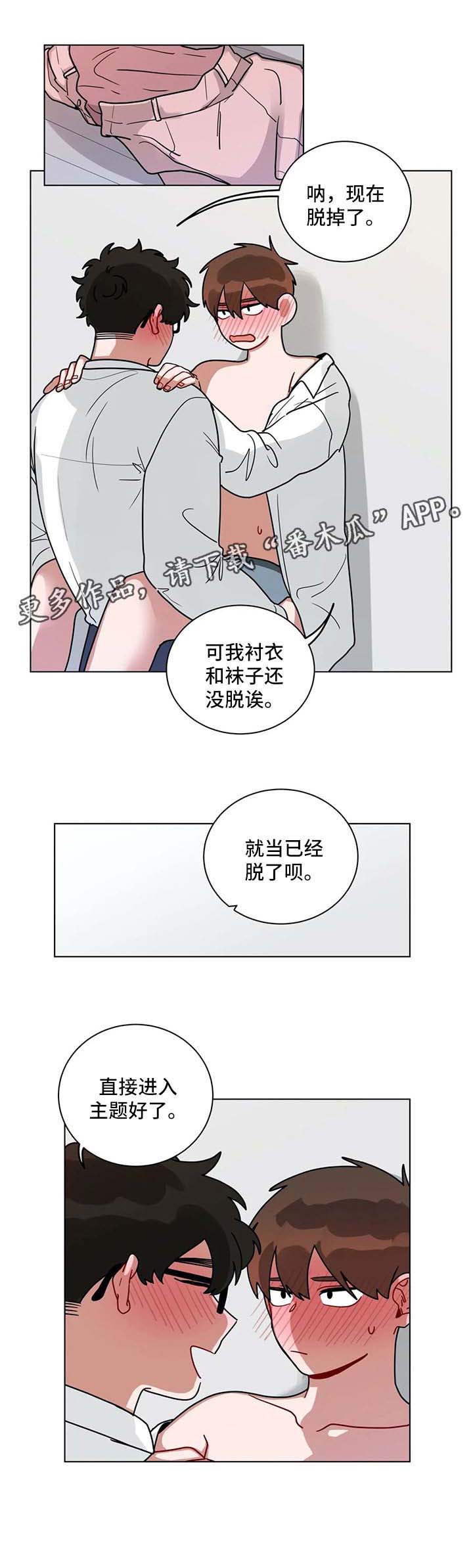 第166章：直接进入主题4