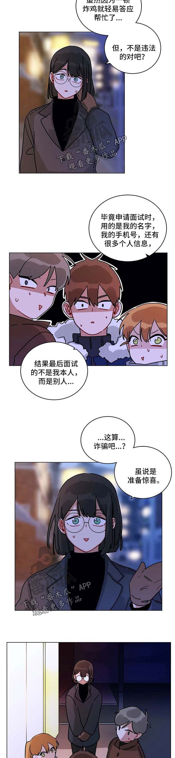 第167章：办法1