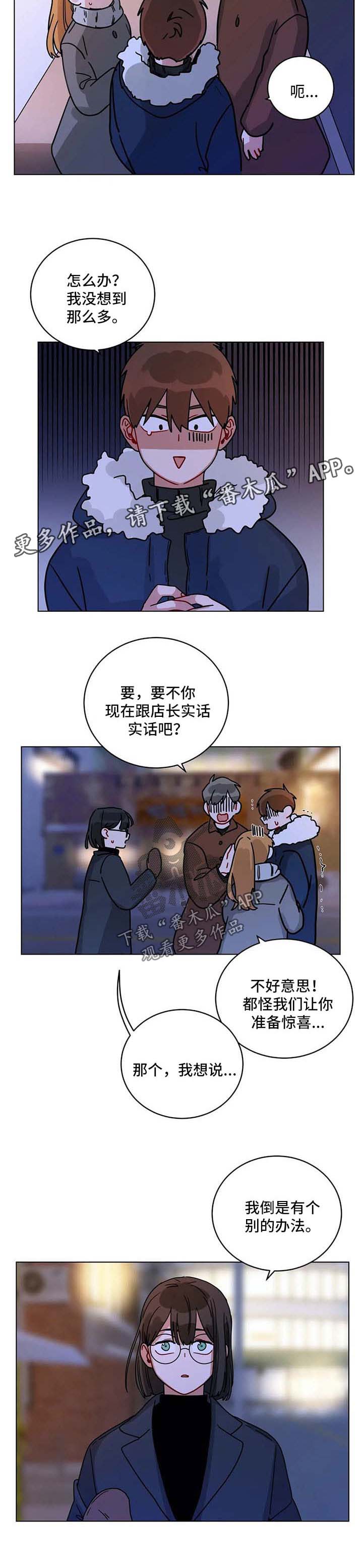 第167章：办法2
