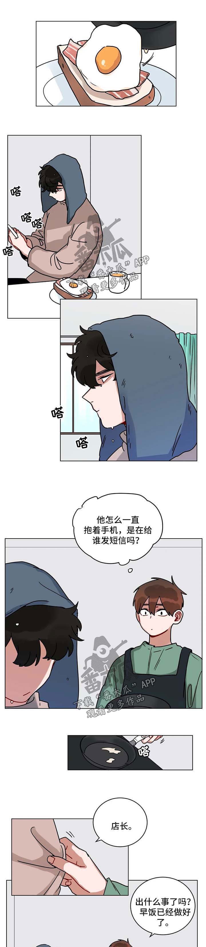第167章：办法3