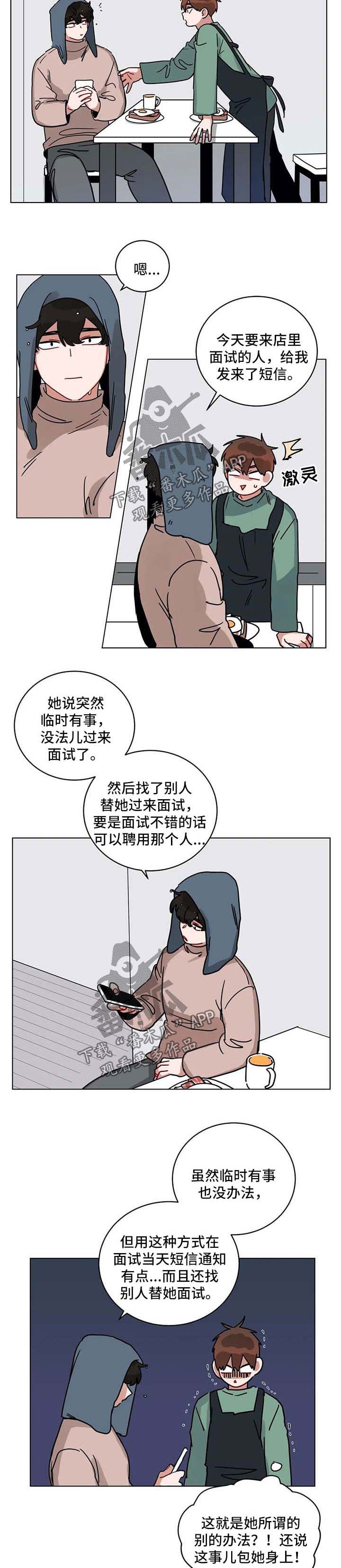 第167章：办法4