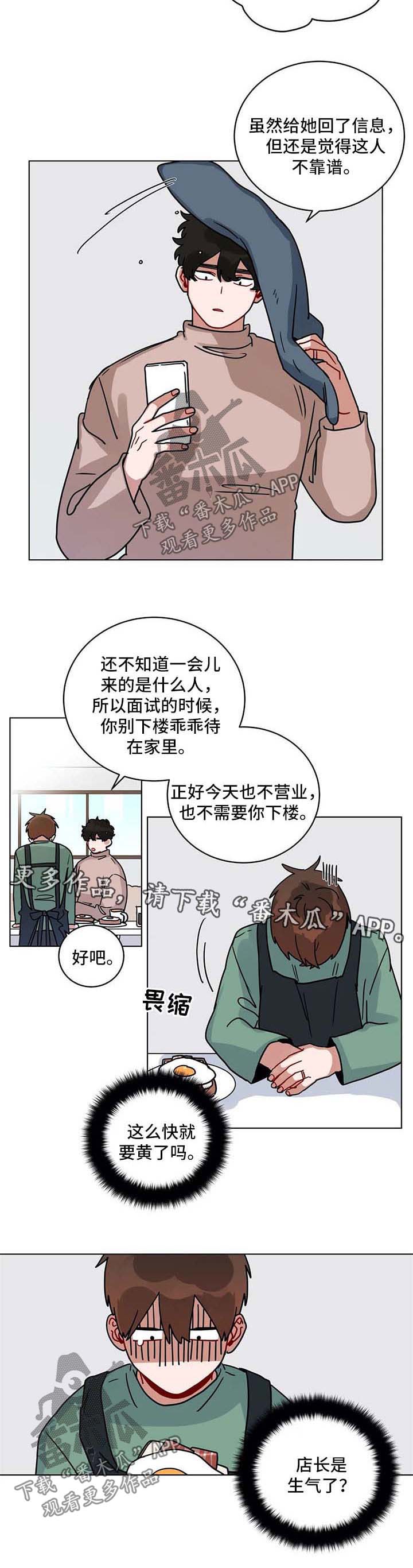 第167章：办法5