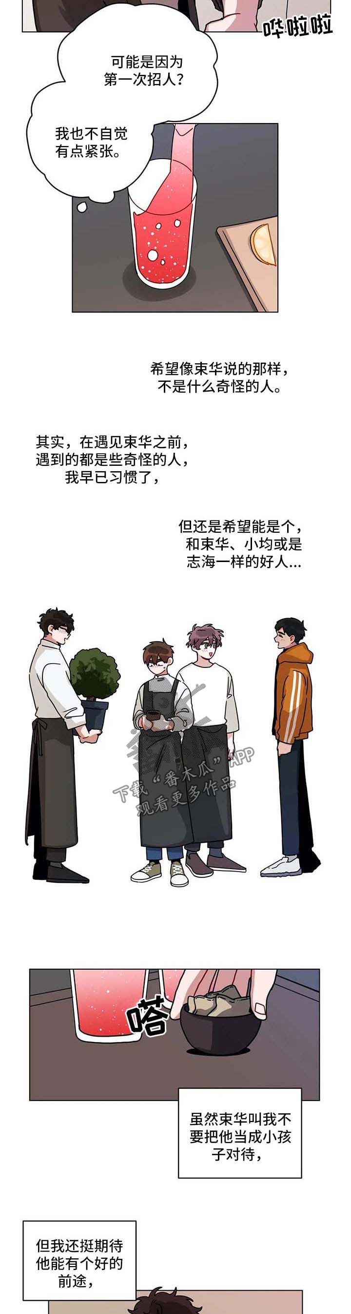 第168章： 面试4
