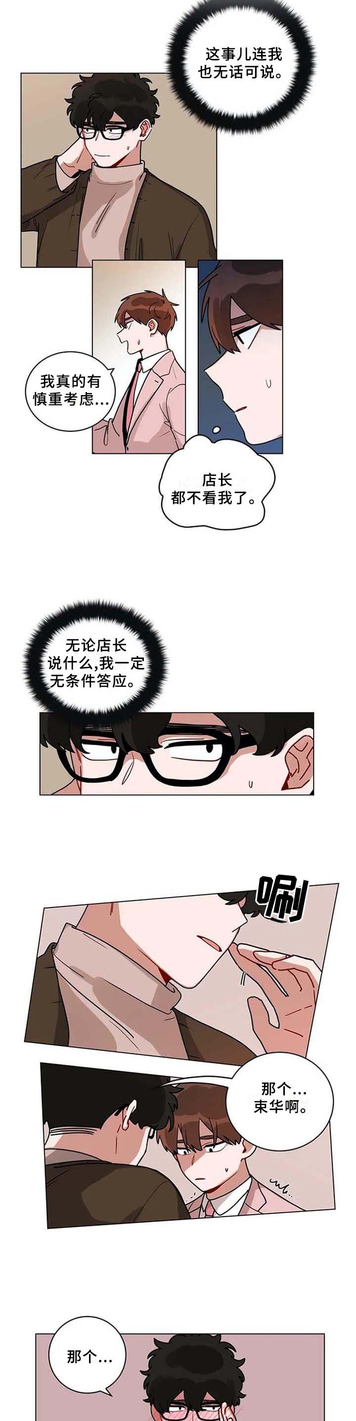第169章：通过2