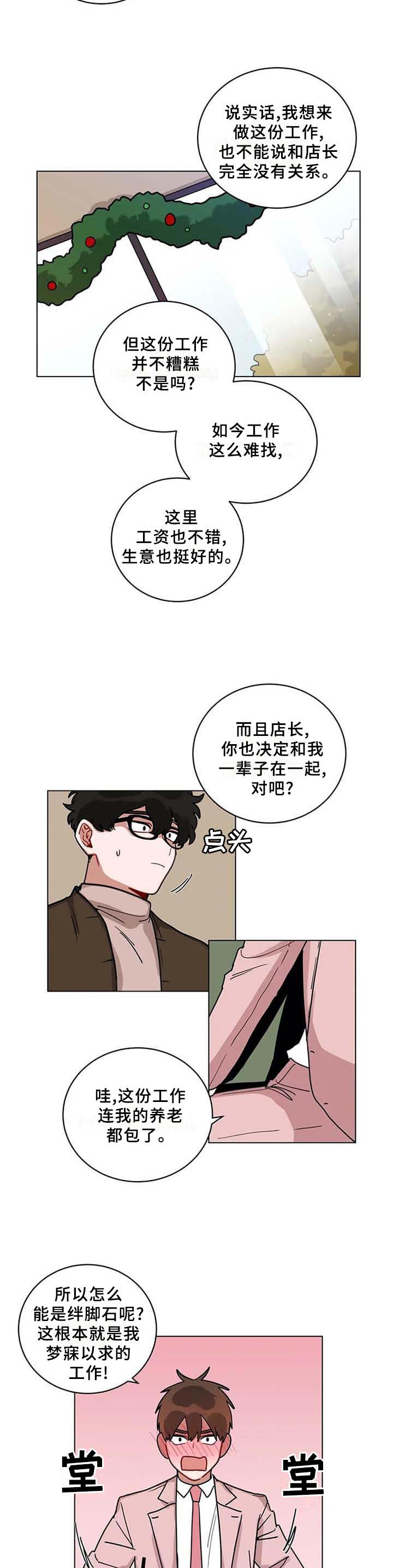 第169章：通过6