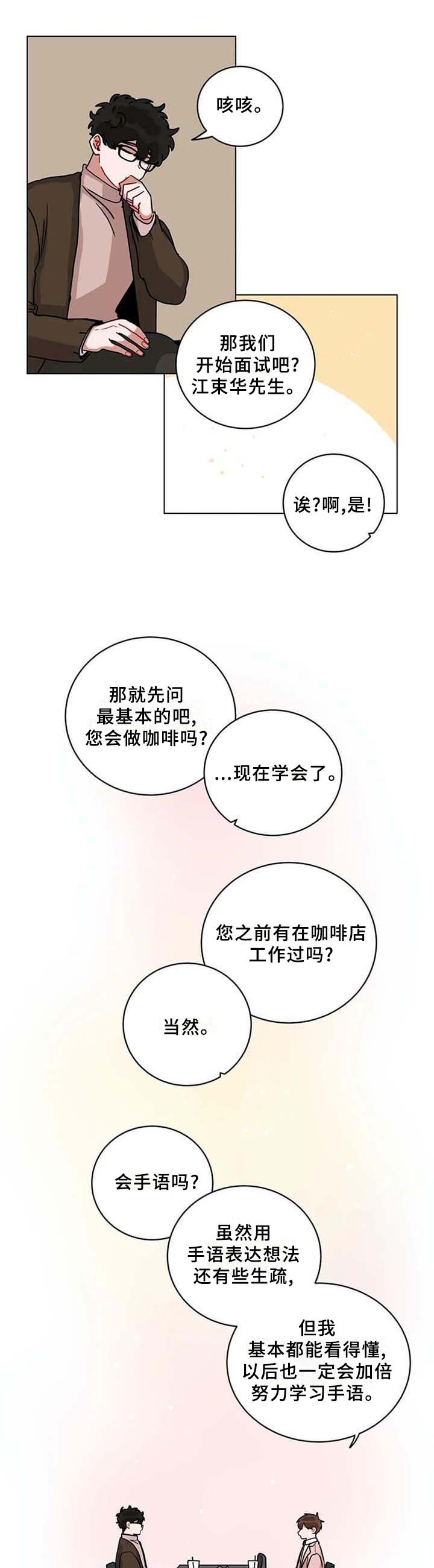 第169章：通过8