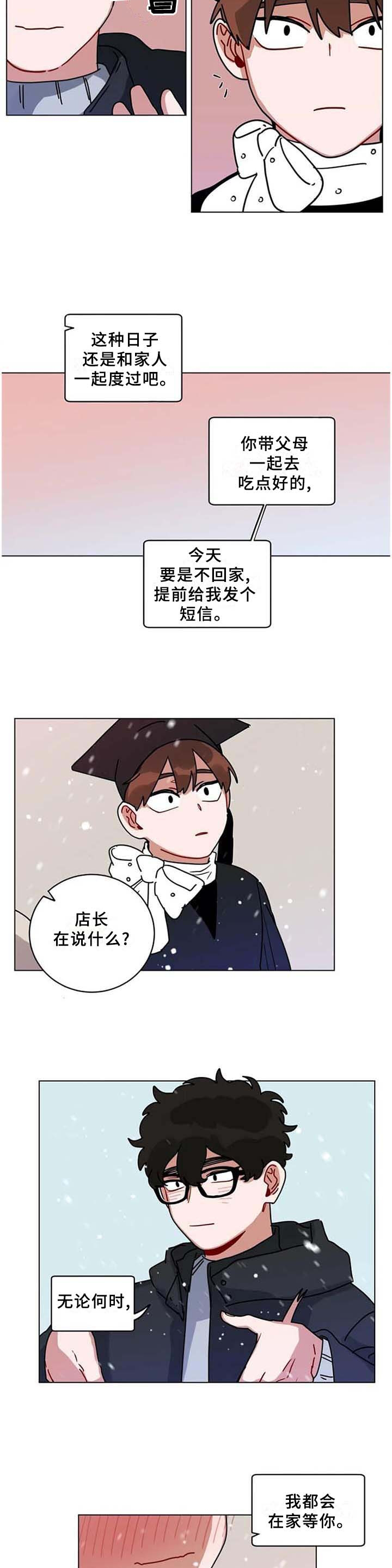 第171章：我回来啦3