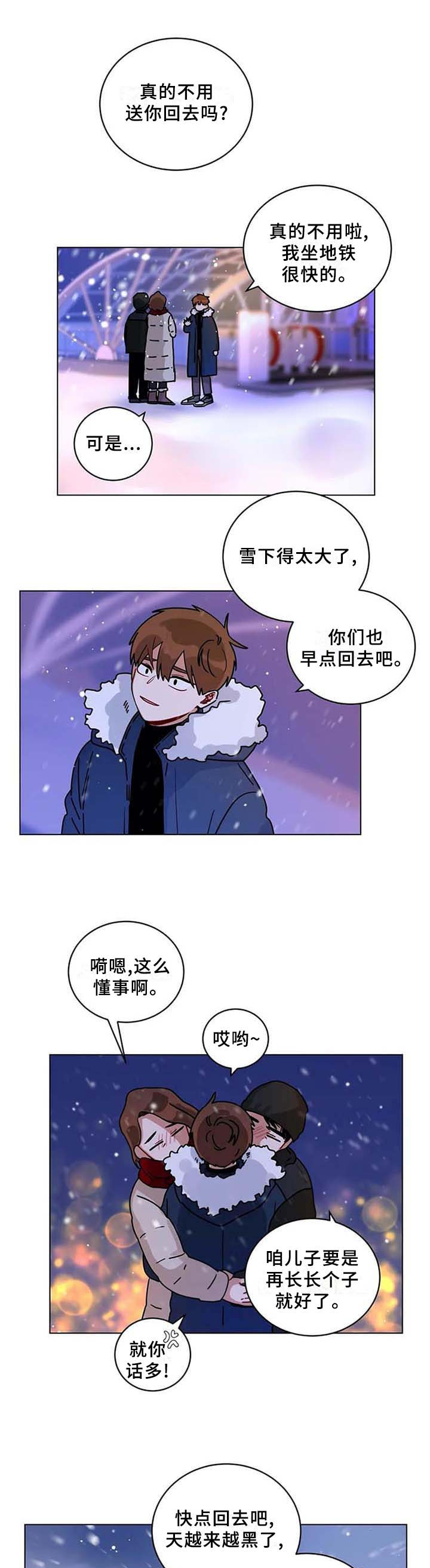 第171章：我回来啦6
