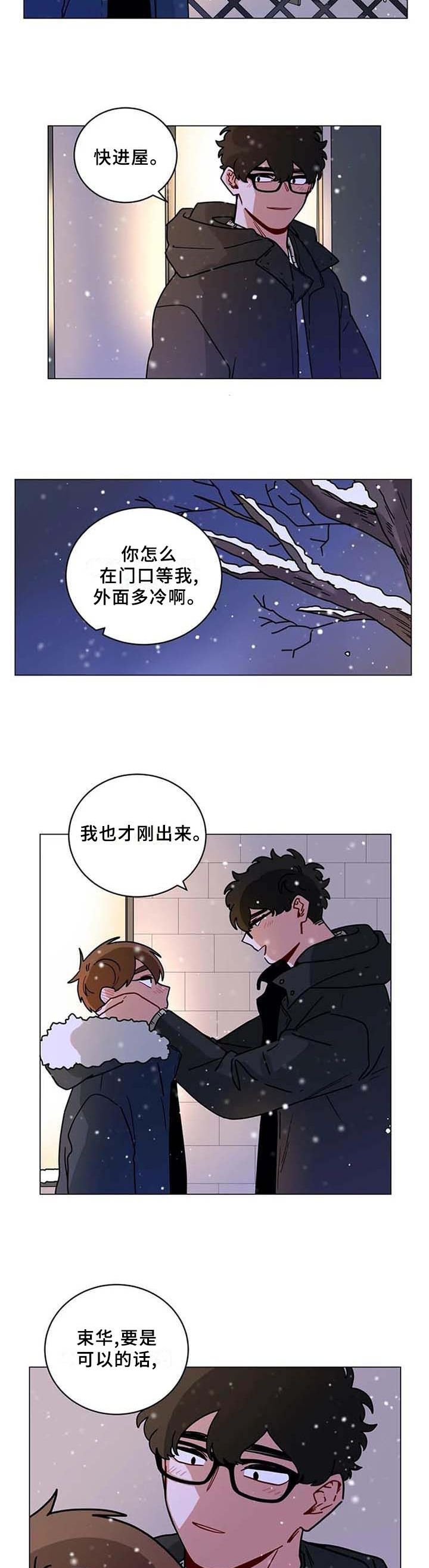 第171章：我回来啦9