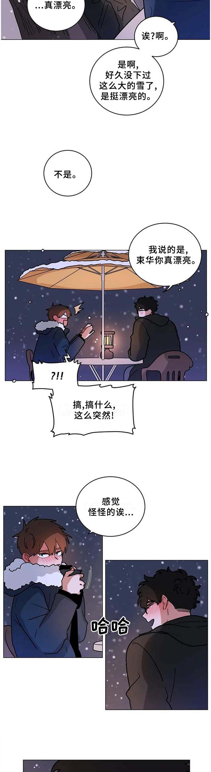 第172章：【完结】欢迎光临1