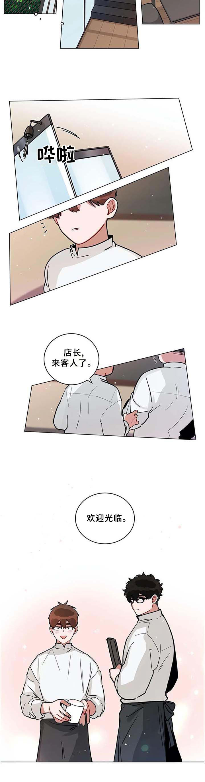 第172章：【完结】欢迎光临11