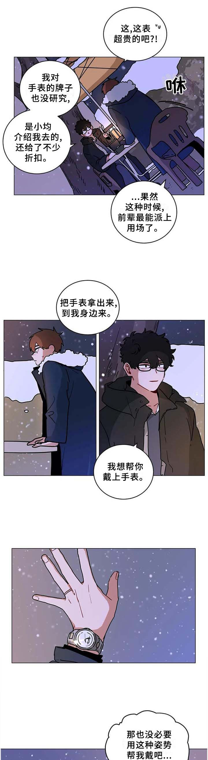 第172章：【完结】欢迎光临4