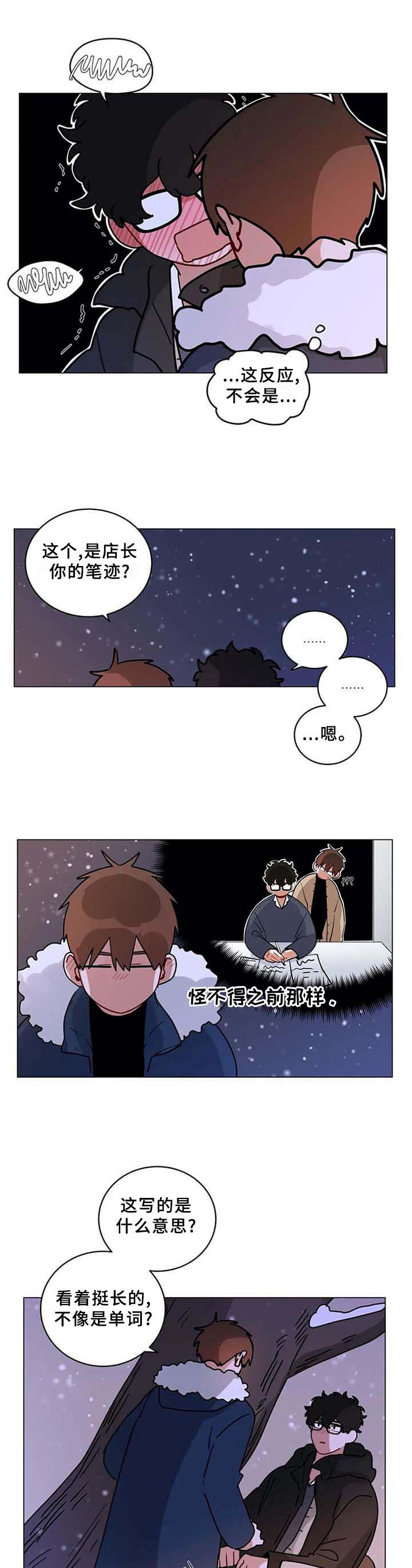 第172章：【完结】欢迎光临6