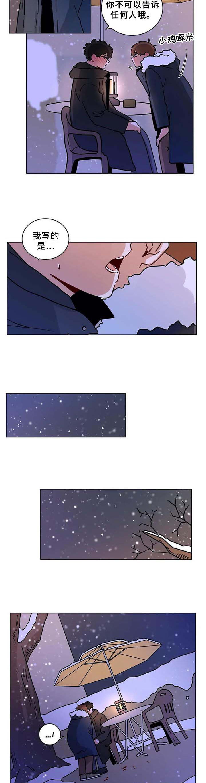 第172章：【完结】欢迎光临8