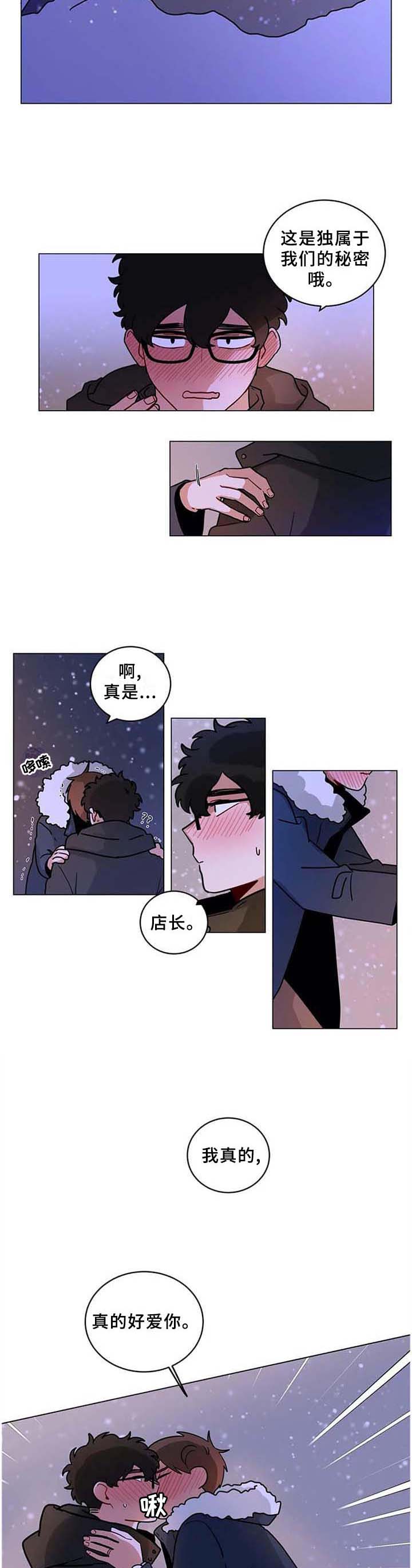 第172章：【完结】欢迎光临9