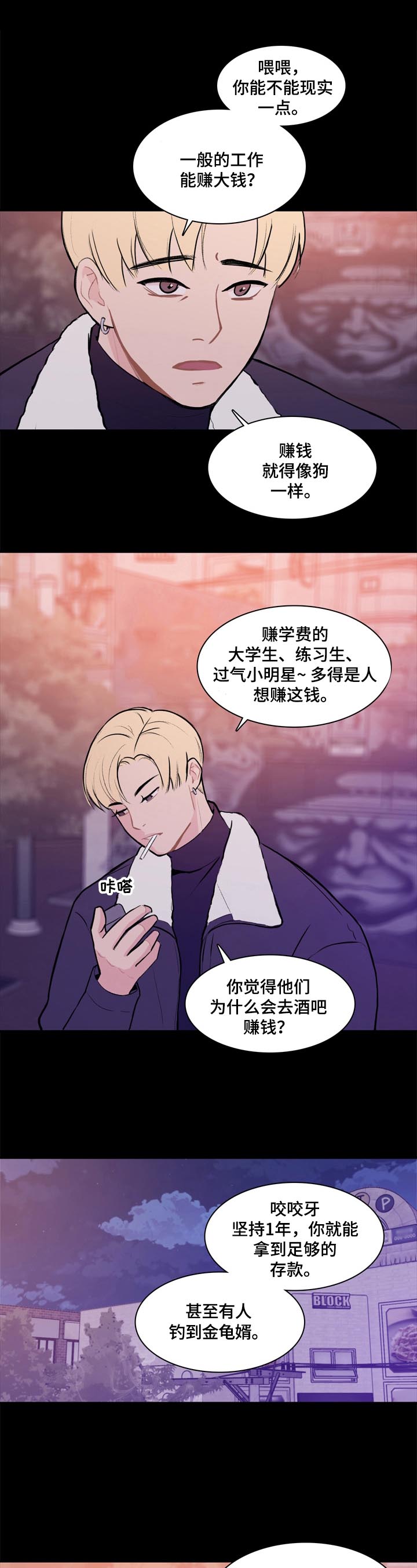 第1章：为钱考虑4