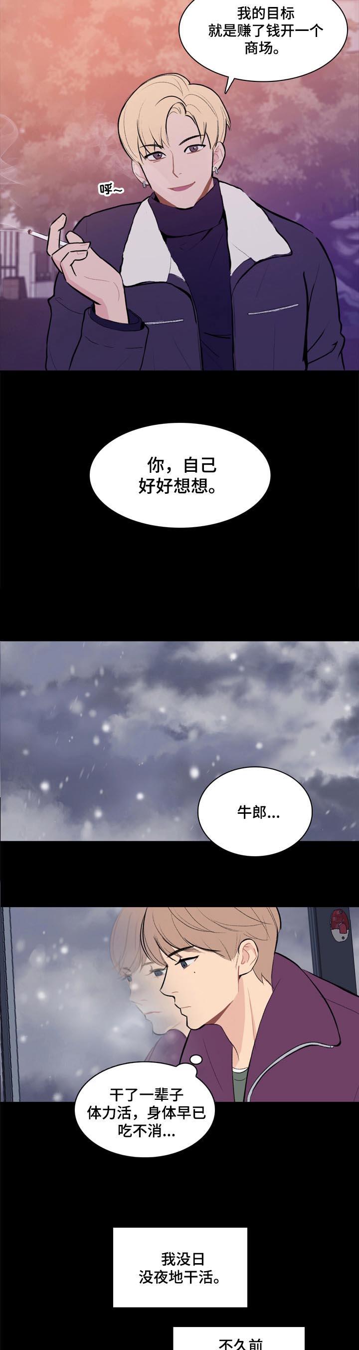 第1章：为钱考虑5