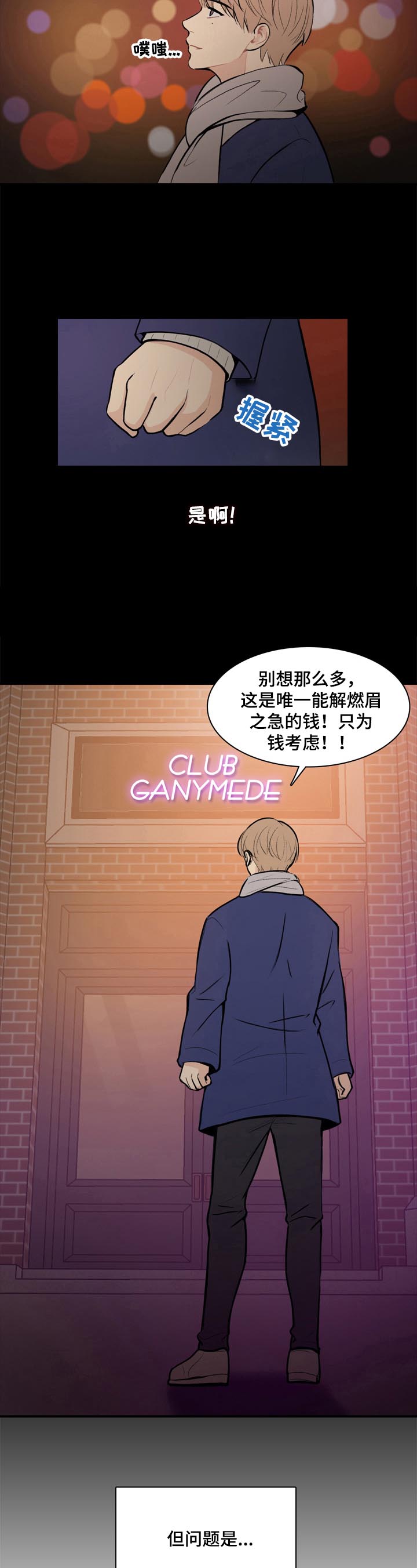 第1章：为钱考虑9