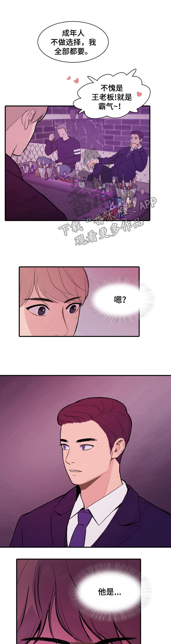 第2章：熟人11