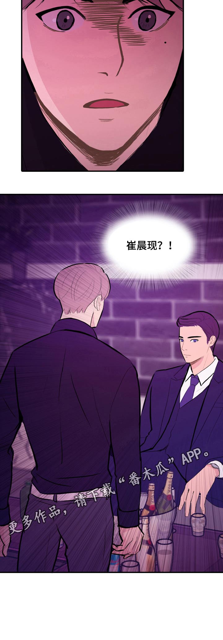 第2章：熟人12
