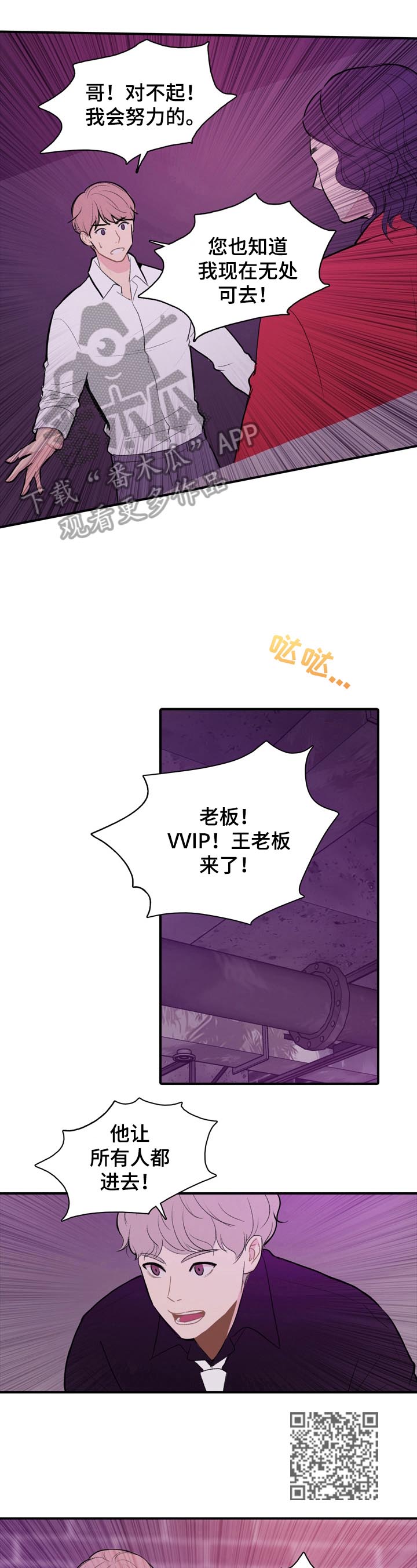 第2章：熟人5