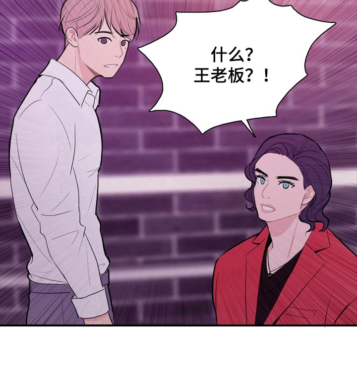 第2章：熟人6