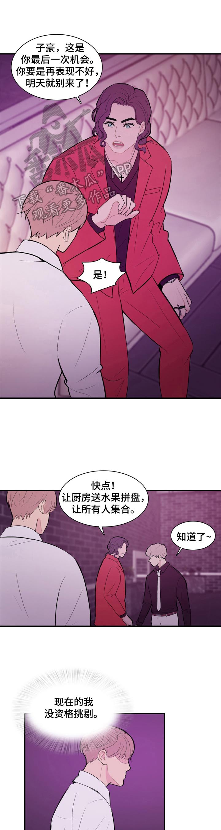 第2章：熟人7