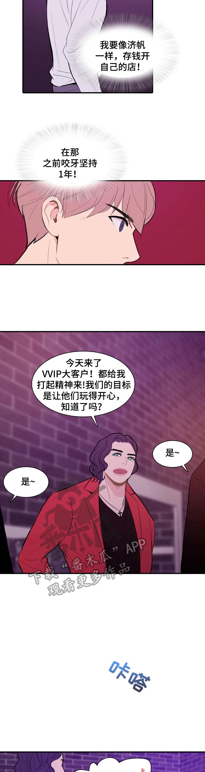 第2章：熟人8