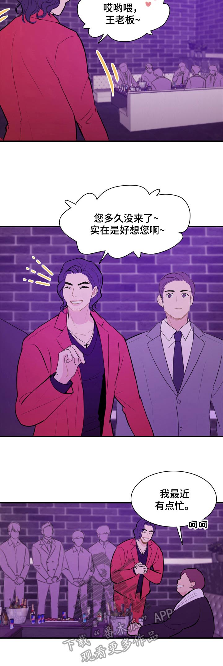 第2章：熟人9