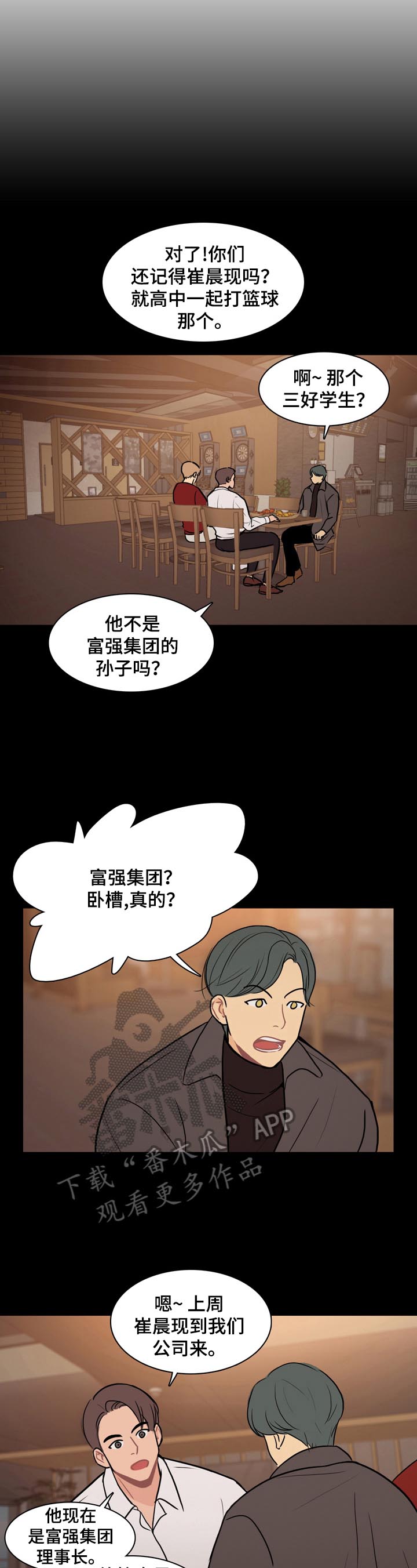 第3章：清醒清醒1