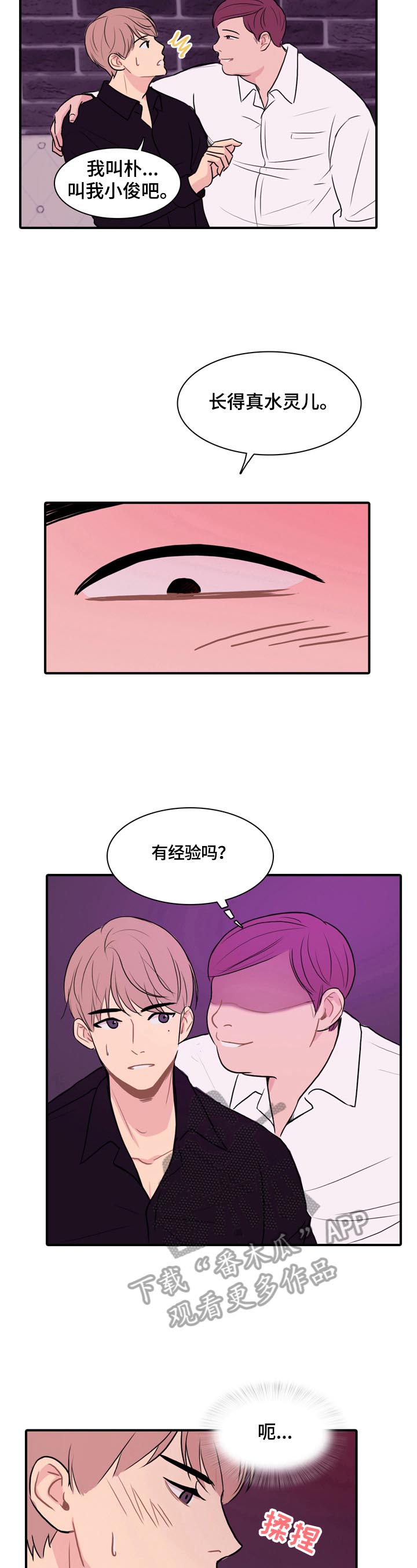 第3章：清醒清醒5