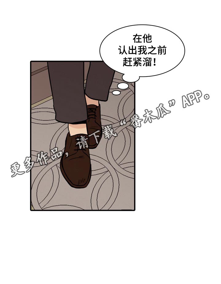第3章：清醒清醒9