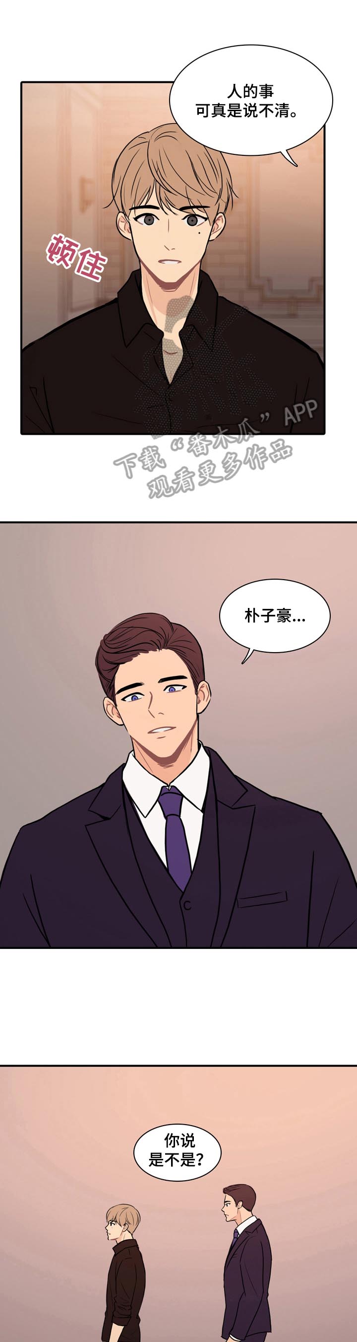 第4章：特制的酒0