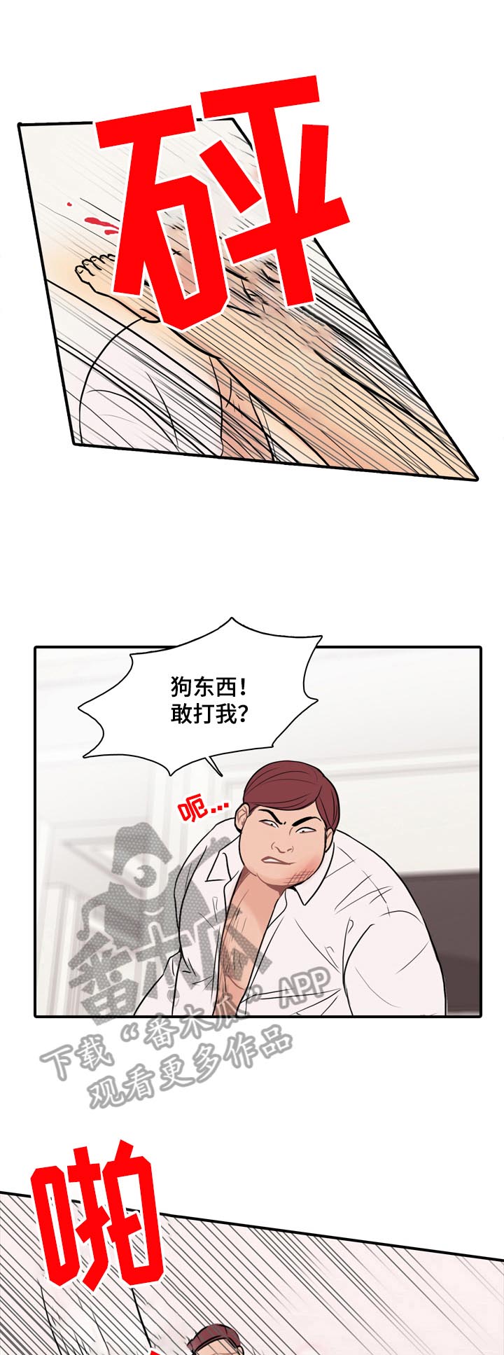 第5章：拯救5