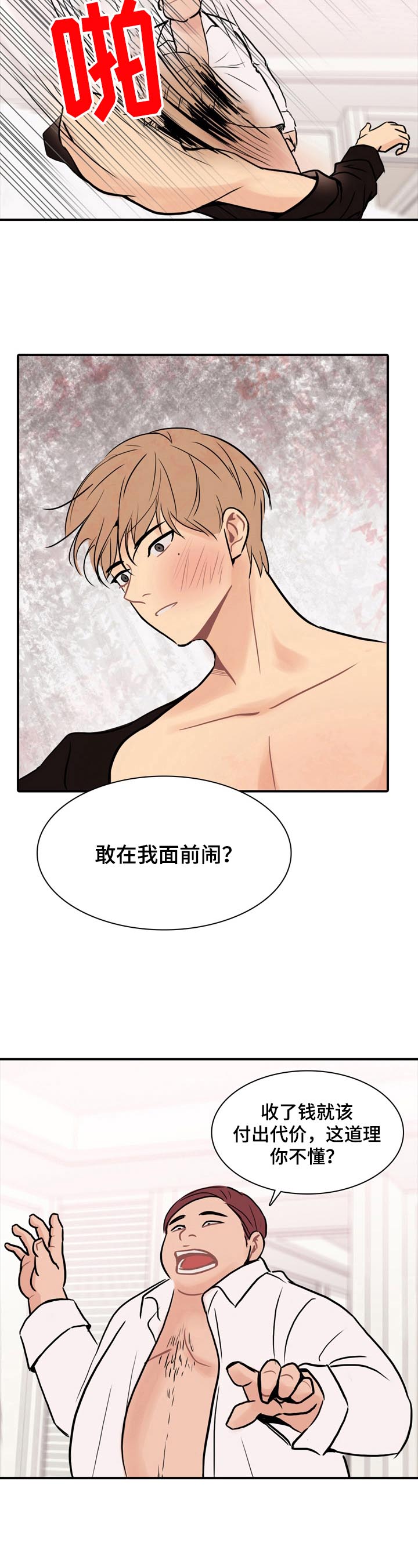 第5章：拯救6