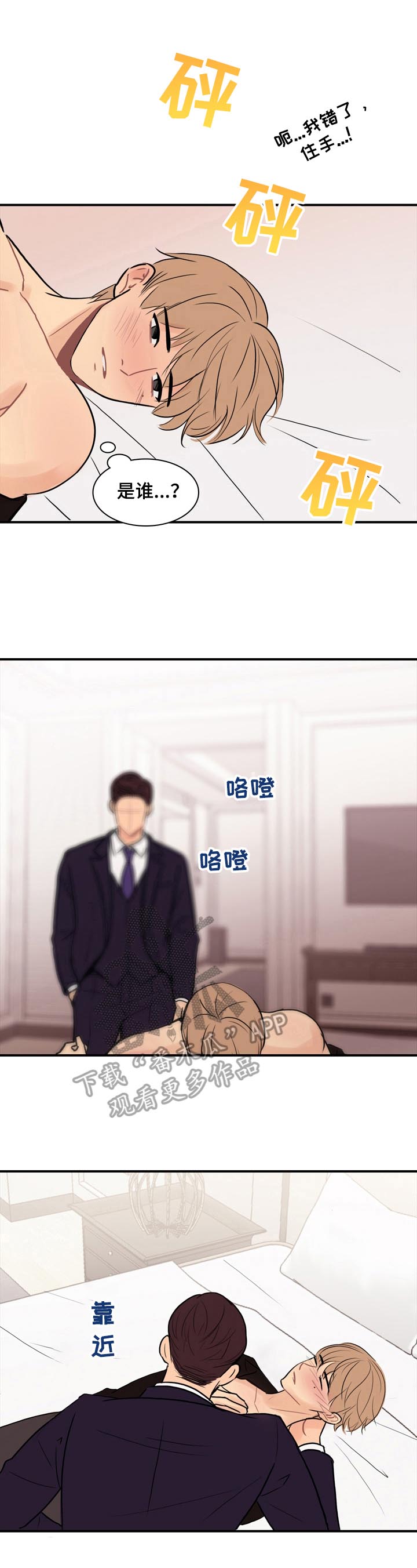 第5章：拯救8