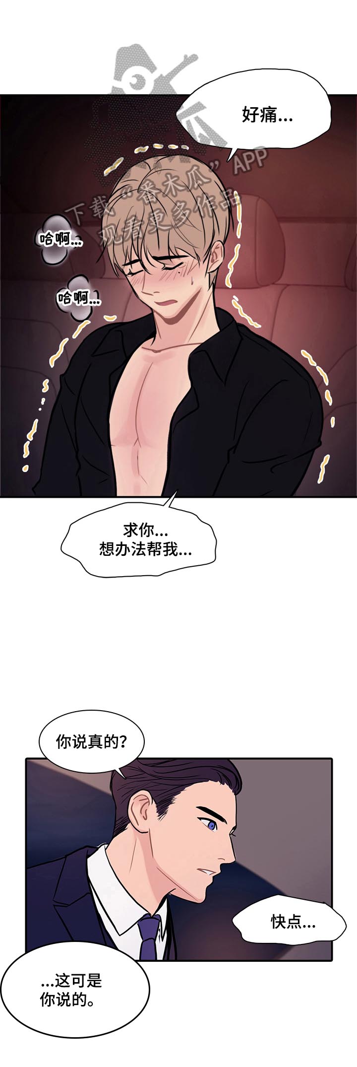 第6章：道歉4