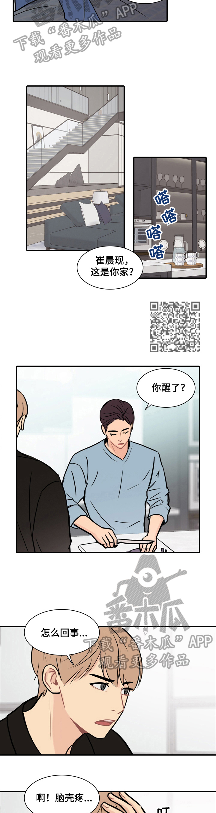 第7章：激动5