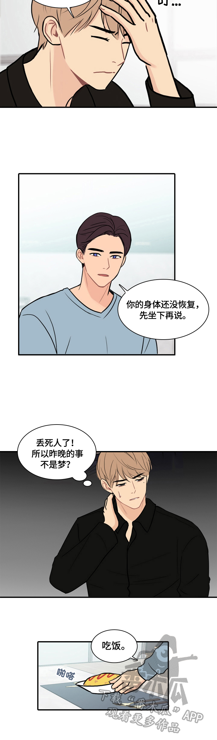 第7章：激动6