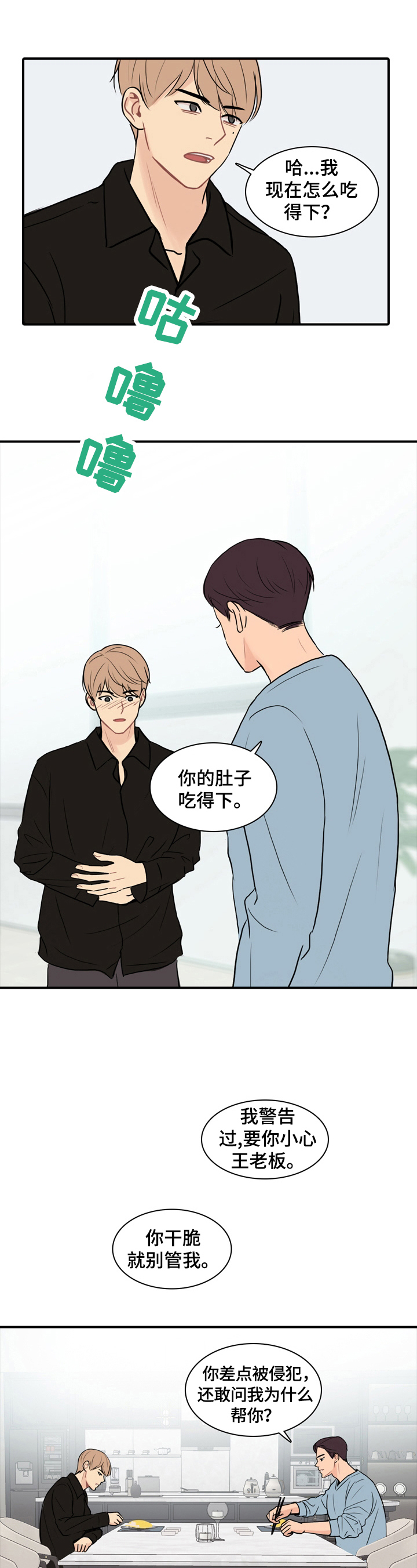 第7章：激动7