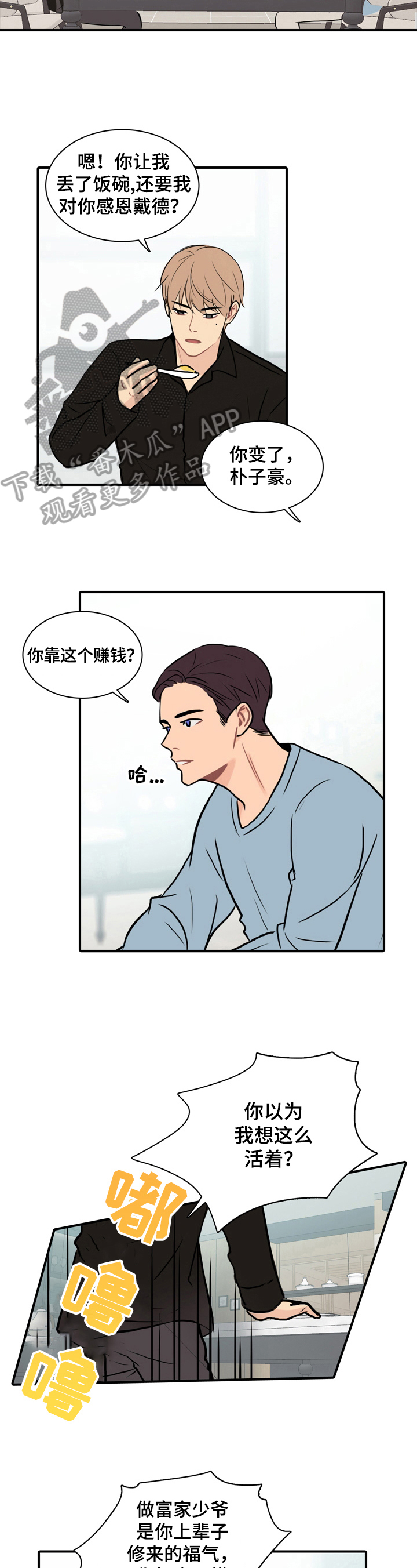 第7章：激动8