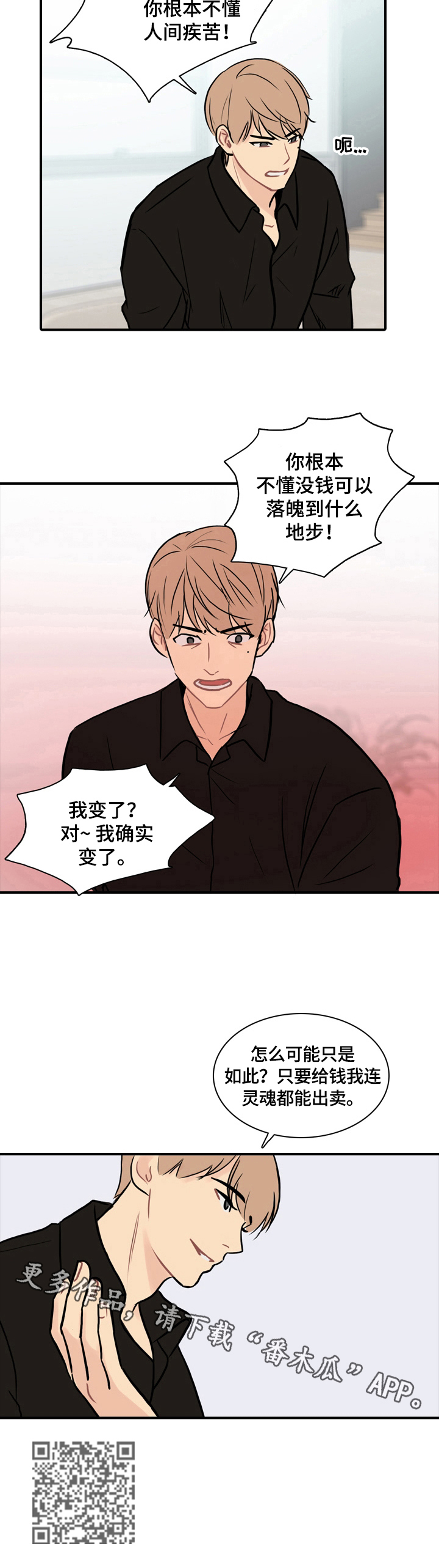 第7章：激动9