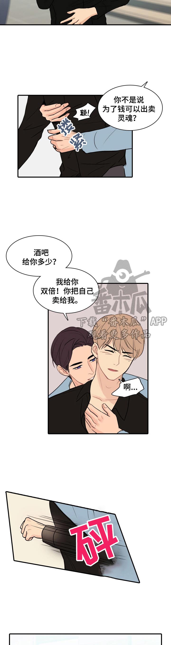 第8章：答应1