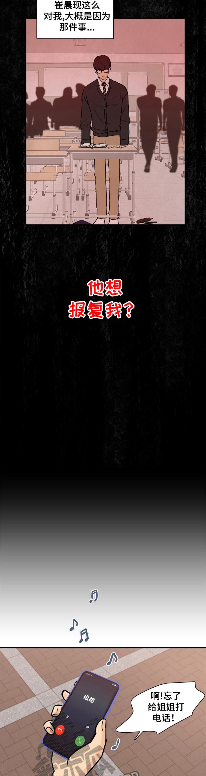 第8章：答应4