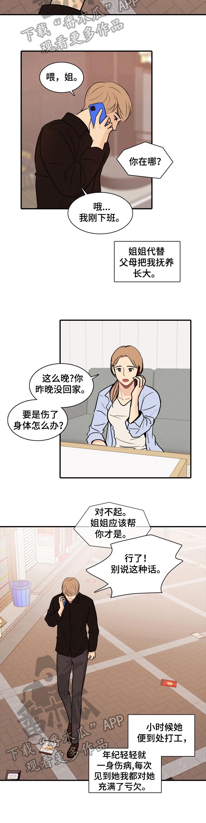 第8章：答应5