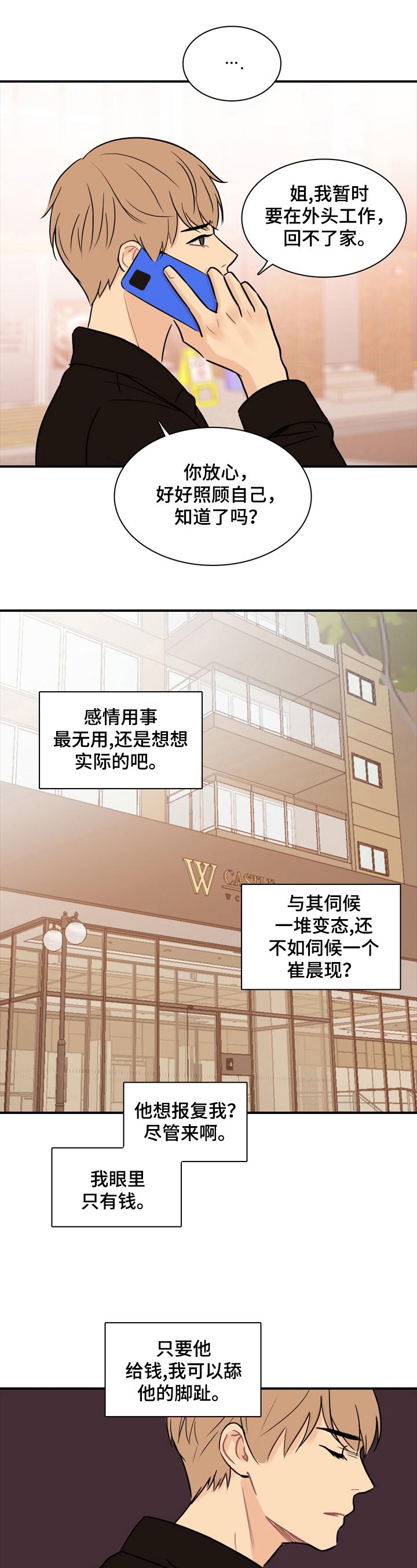第8章：答应6