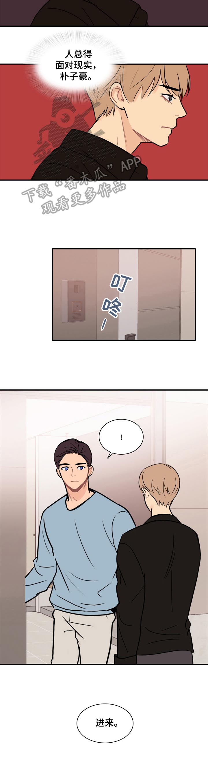 第8章：答应7