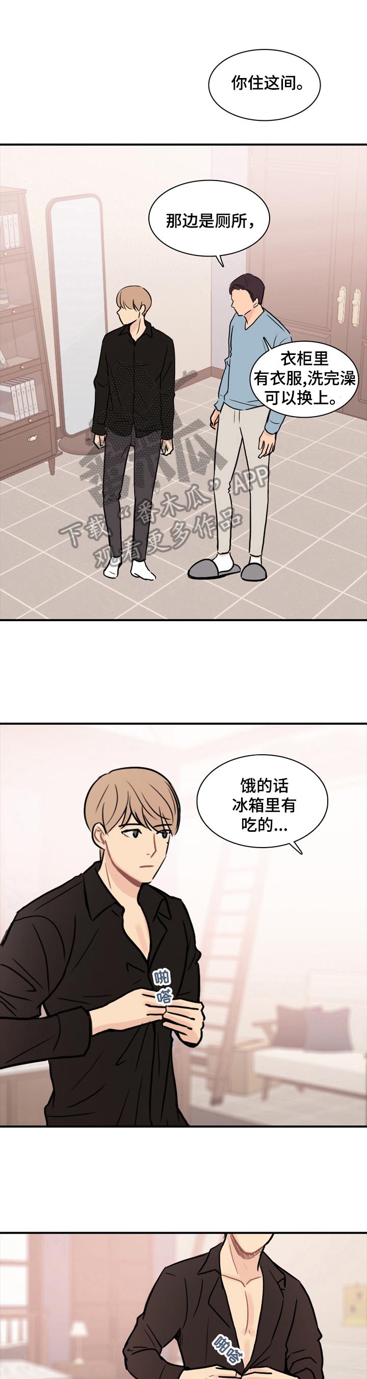第8章：答应8