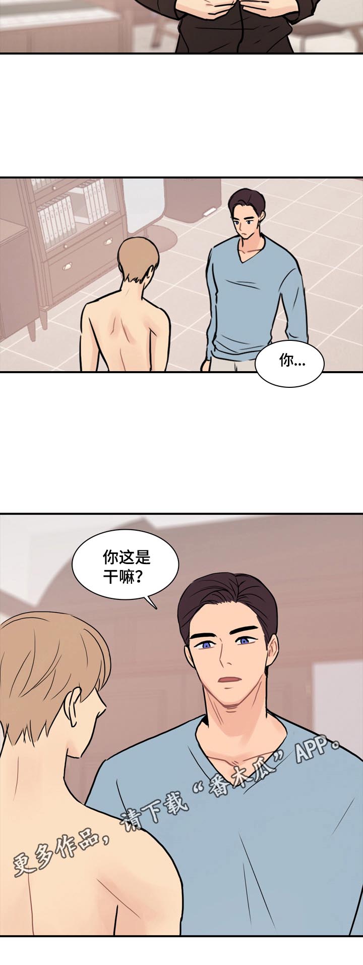 第8章：答应9