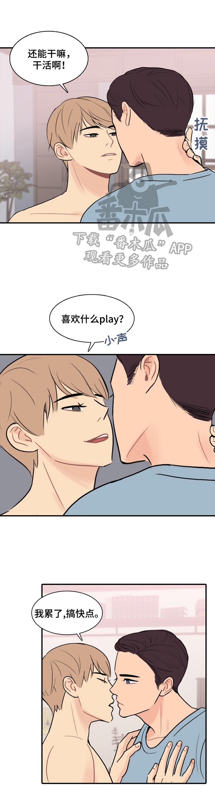 第9章：感同身受0